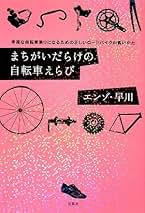 エンゾ・早川の体型大全 楽天市場】エンゾ早川の通販